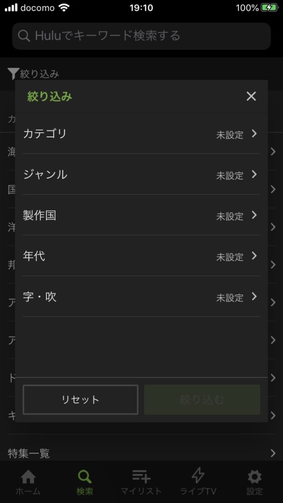 Hulu、検索