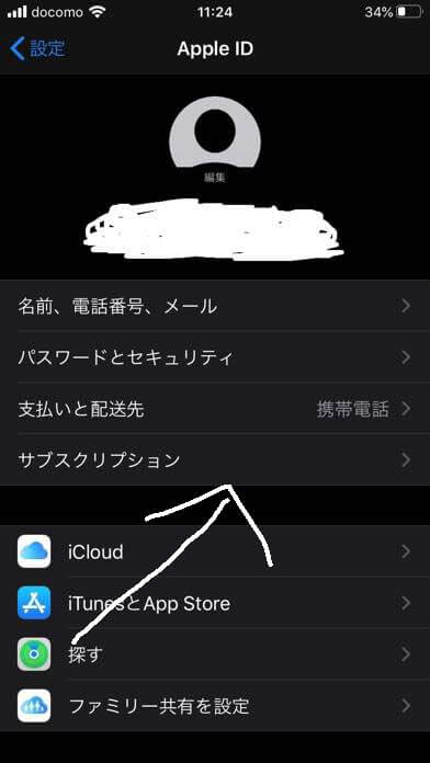 ABEMAプレミアム、スマホ画面、解約