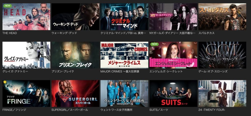 Hulu、VOD、おすすめ、海外ドラマ