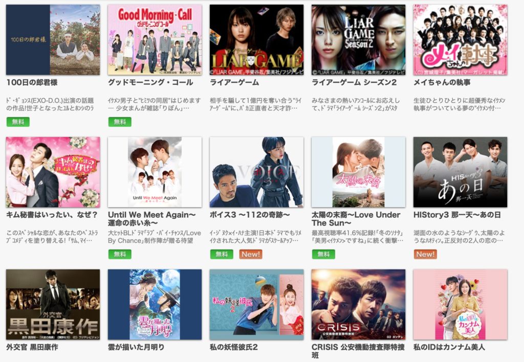 VOD、FODプレミアム、国内ドラマ、おすすめ