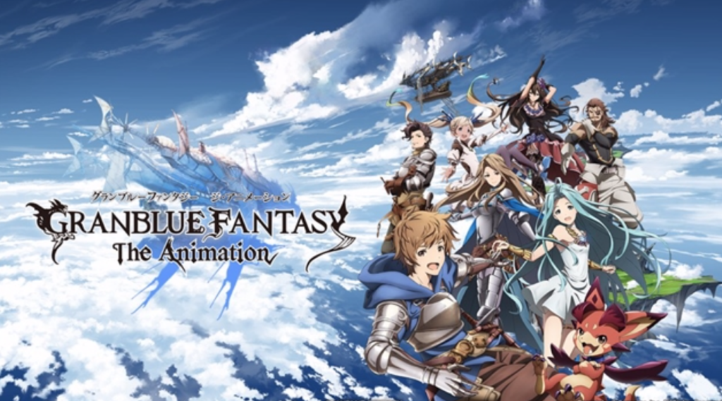 ソシャゲアニメ、成功、グランブルーファンタジー
