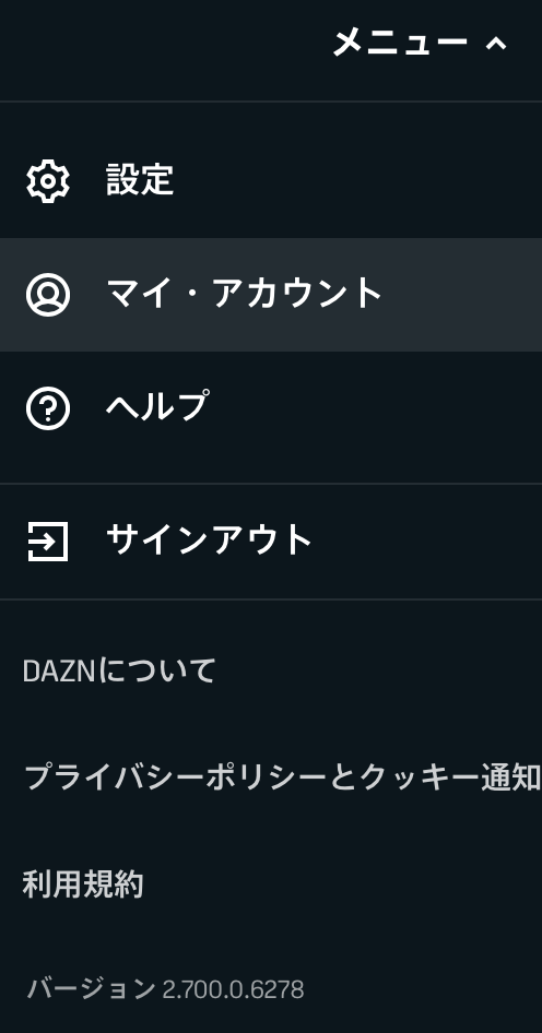 DAZN、メニュー