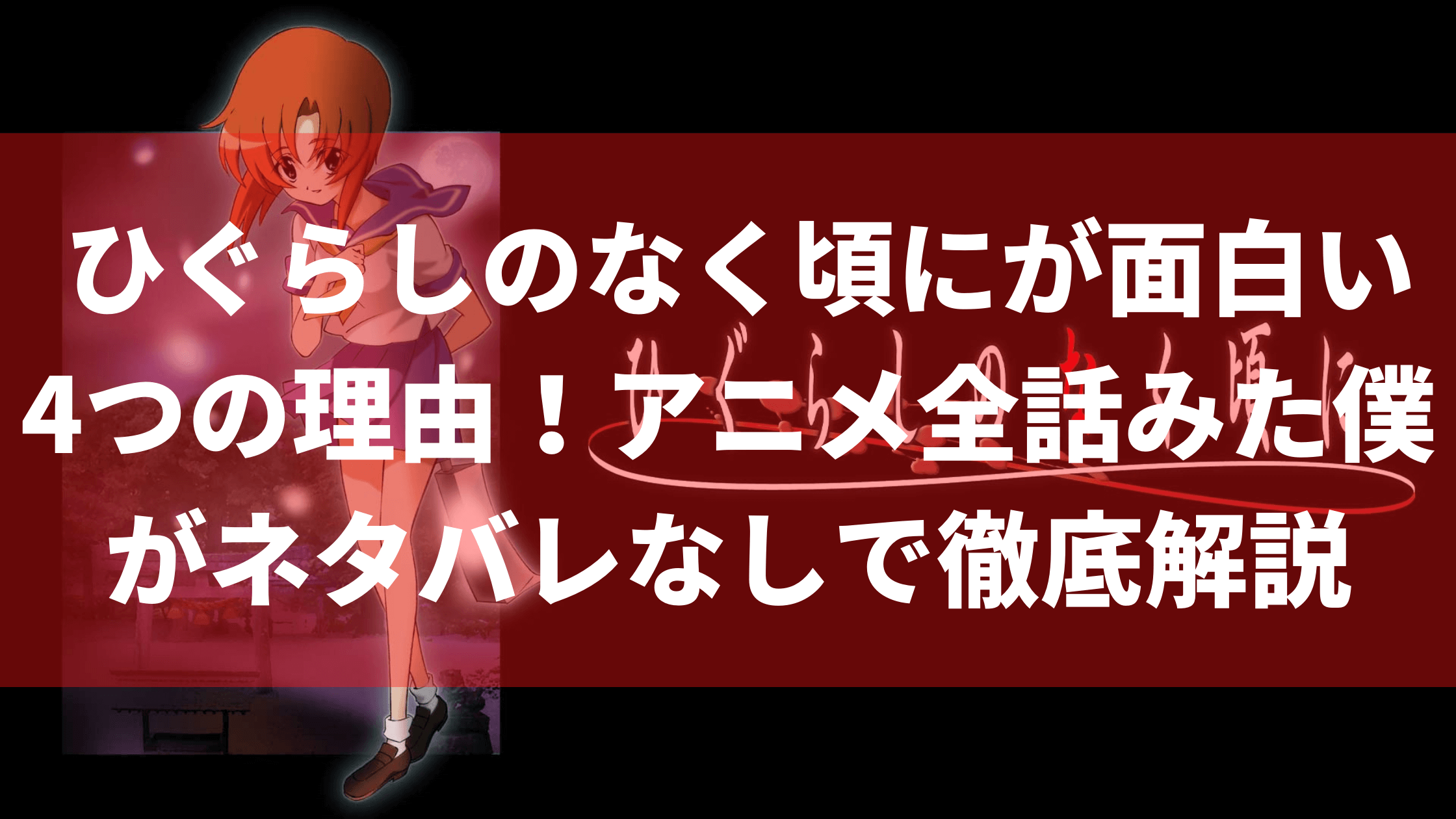 ぐらんぶるみたいなコミカルで面白いギャグアニメ７選 無料視聴あり